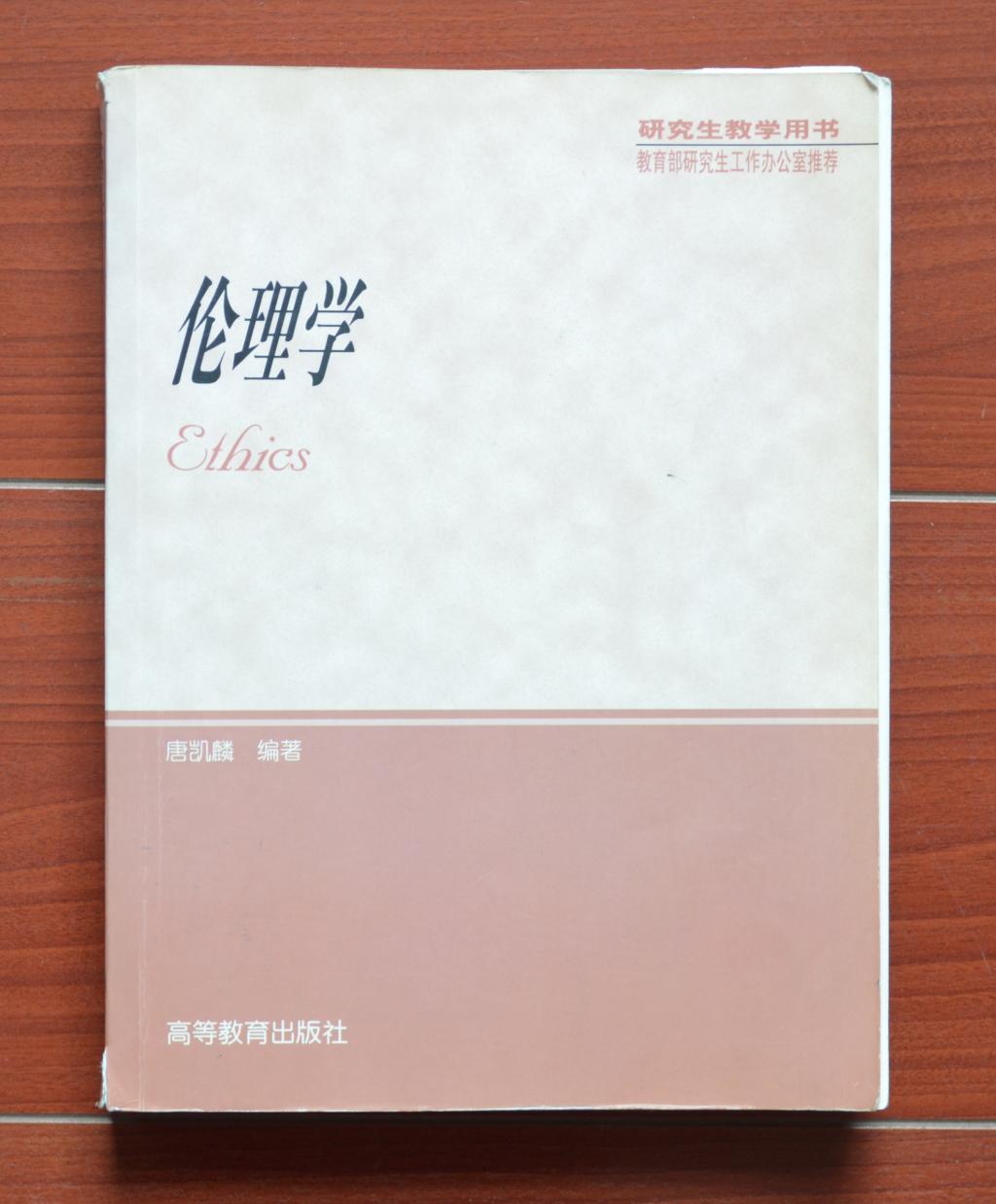 全书分四编共十五章