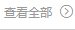 凤凰体育