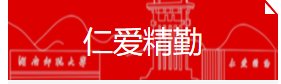 0731-88872261 | 邮箱