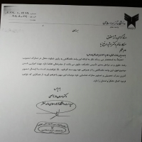 افتخارات و گواهی نامه های مرتبط با دانشگاه 