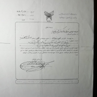 افتخارات و گواهی نامه های مرتبط با دانشگاه 