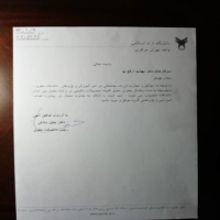 افتخارات و گواهی نامه های مرتبط با دانشگاه 