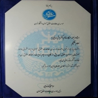 افتخارات و گواهی نامه های مرتبط با دانشگاه 