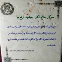 تقدیر نامه ها