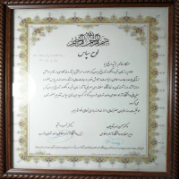 تقدیر نامه ها