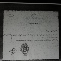 گواهی نامه های شغلی غیر آموزشی