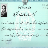گواهی نامه های شغلی غیر آموزشی