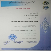 افتخارات پژوهشی 