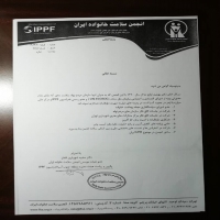  سایر افتخارات و گواهی نامه ها