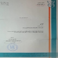  سایر افتخارات و گواهی نامه ها